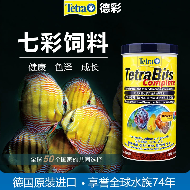 德彩鱼粮七彩神仙鱼热带鱼通用增色增艳小颗粒缓沉易消化鱼食鱼粮