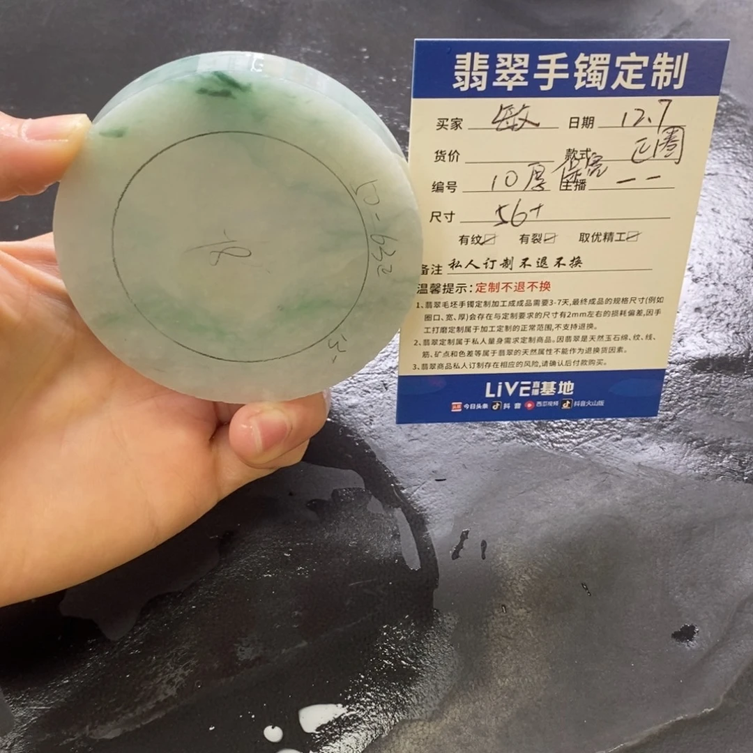*****定制翡翠未镶嵌翡翠手镯