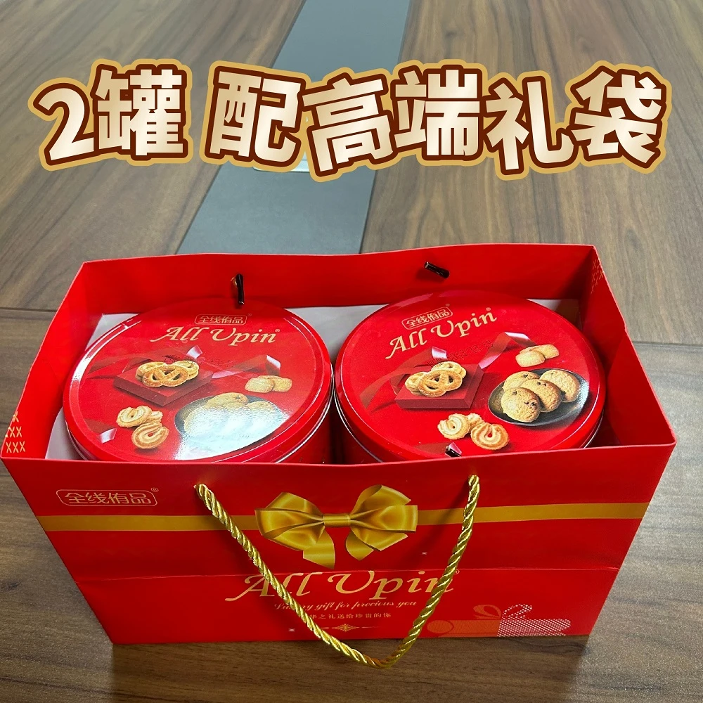 全线侑品什锦曲奇铁罐装216g礼盒装零食酥脆曲奇饼干糕点年货送礼