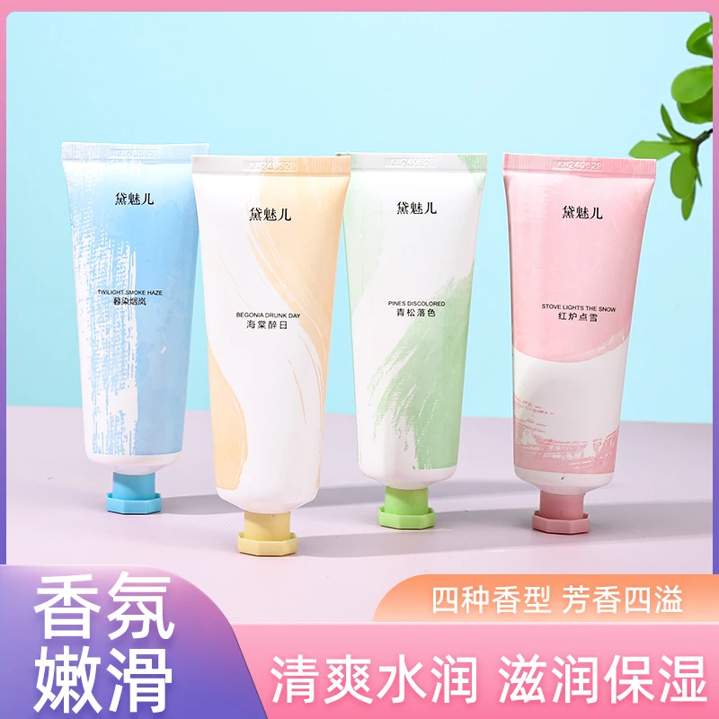 【拍1发4】新款黛魅儿香氛护手霜滋润保湿小支60g高颜值防干裂手霜