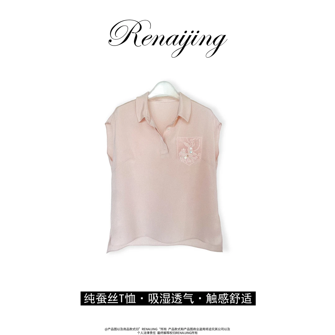 RENAIJING【早荷】100纯桑蚕丝超高姆米重绉T恤吸湿透气气质百搭