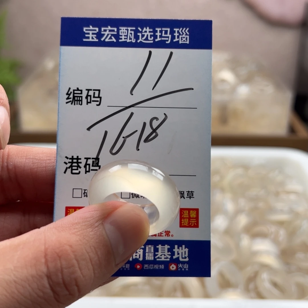 玛瑙/玉髓未镶嵌戒指
