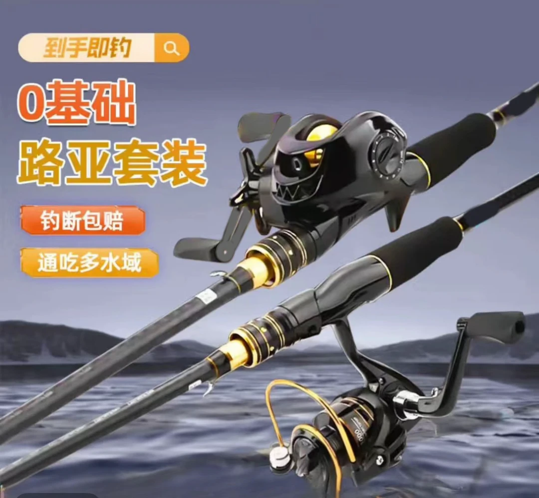 新款泛用远投路亚水滴抛投纺车抛投轻量化路亚竿套装