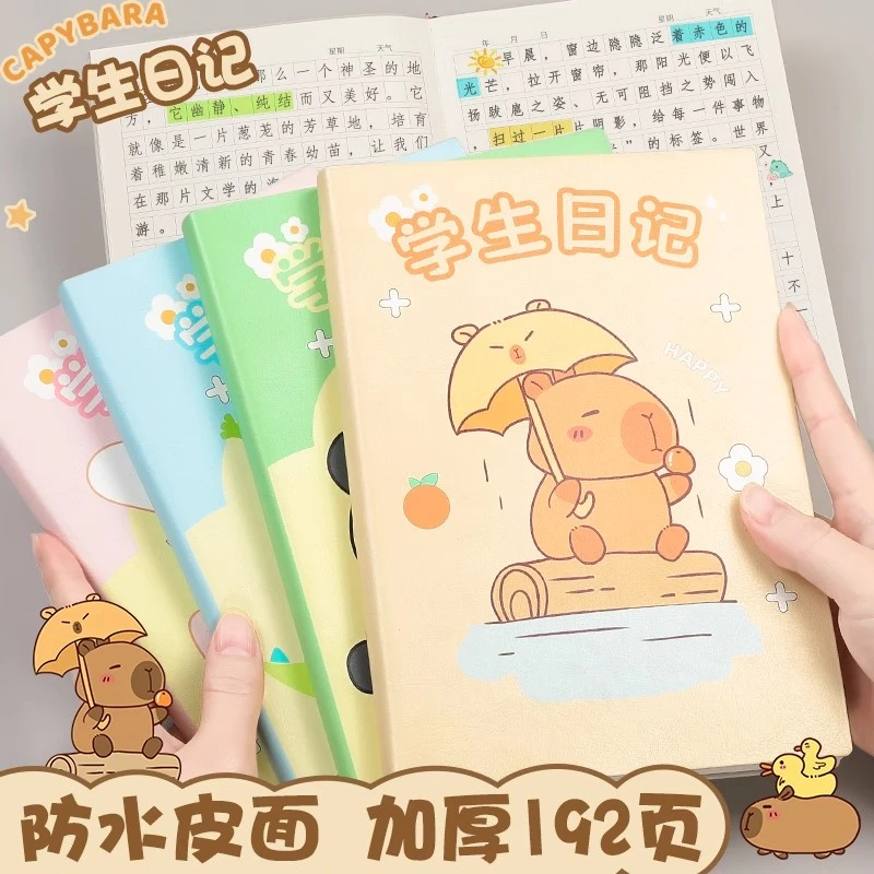 卡皮巴拉学生日记本一年级卡通皮面写字本儿童周记日志方格作业本