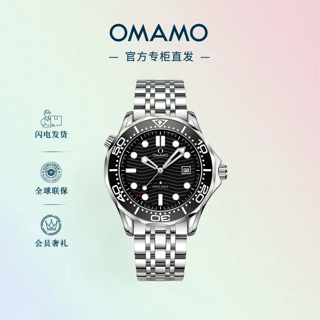 全新未使用/海马300系列/表径41mm/全自动机芯腕表8800