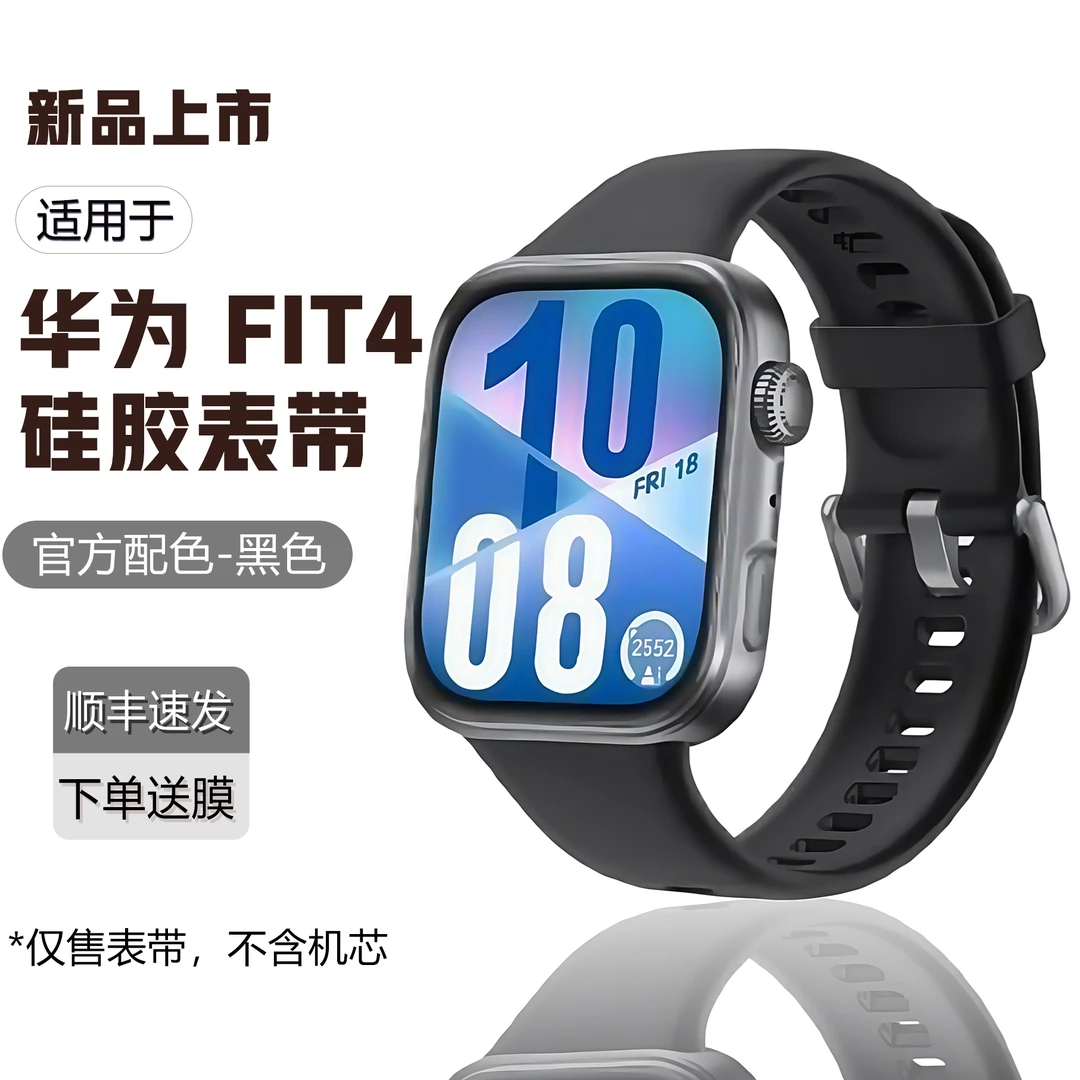 适用于华为FIT4表带pro手表watchfit3硅胶腕带夏天智能运动手表带