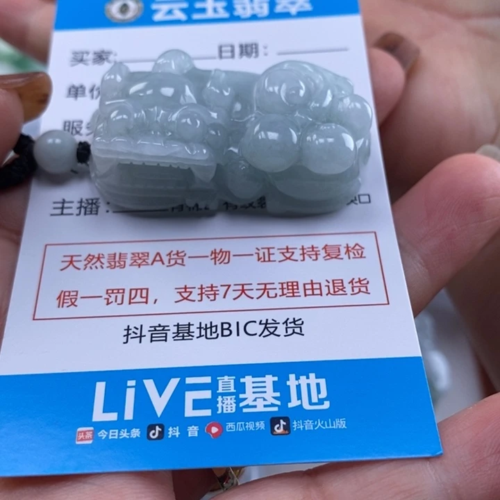 对***友翡翠未镶嵌颈饰多人貔貅
