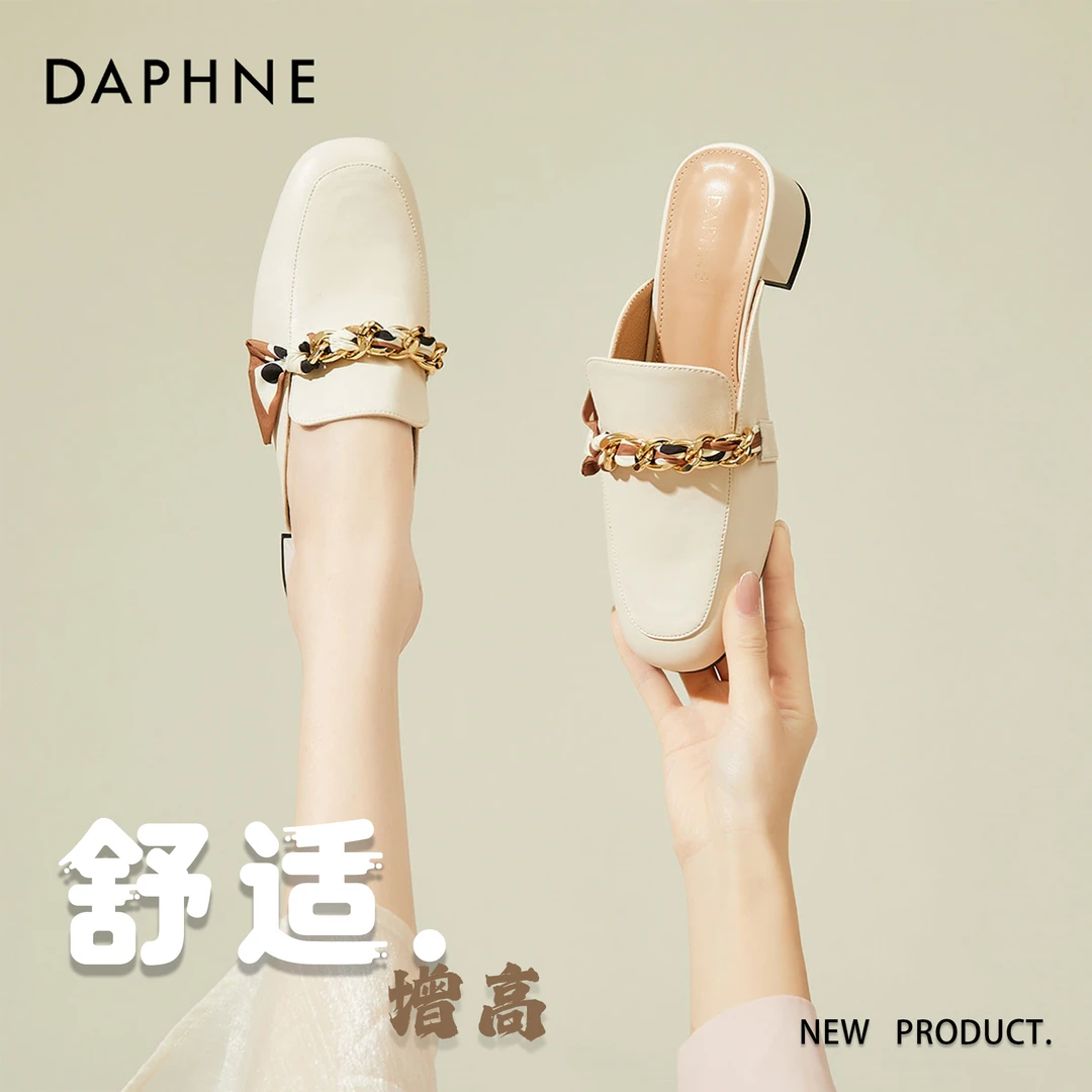 达芙妮包头半拖鞋白色春夏新款经典外穿凉拖粗春季简约气质小皮鞋