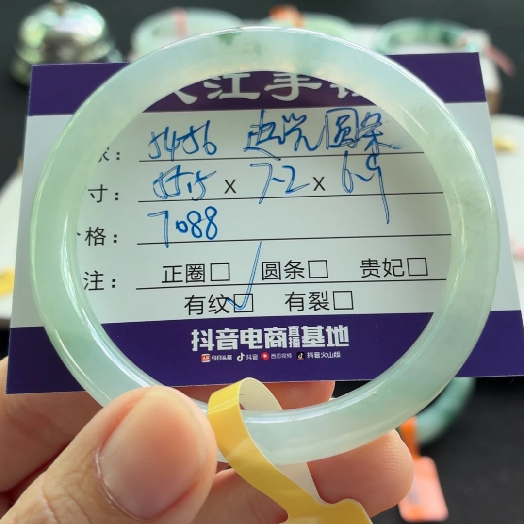 未镶嵌手镯翡翠翡翠