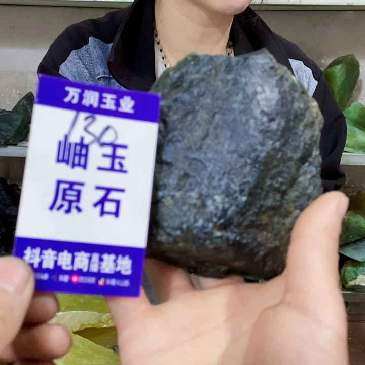 透闪石-蛇纹石玉未镶嵌原石