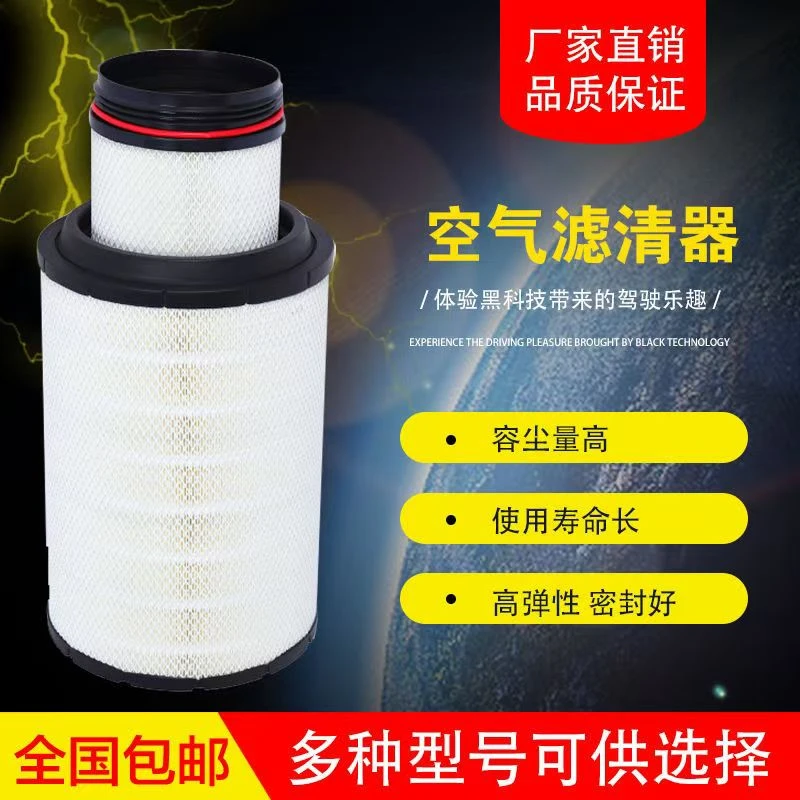 PU2846适配汕德龙青岛解放天威V400 430福田新欧曼380375空气滤芯