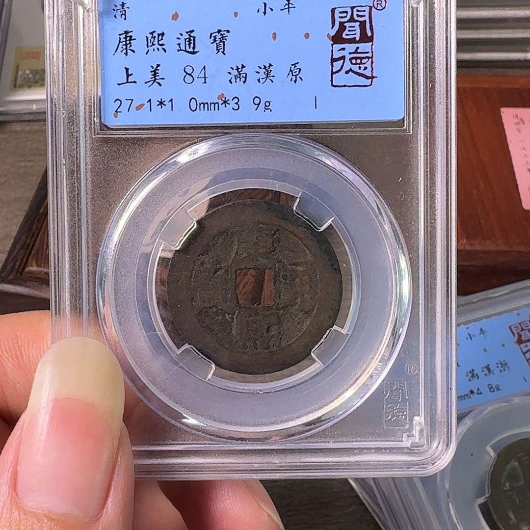 铜A闻博文化康熙通宝