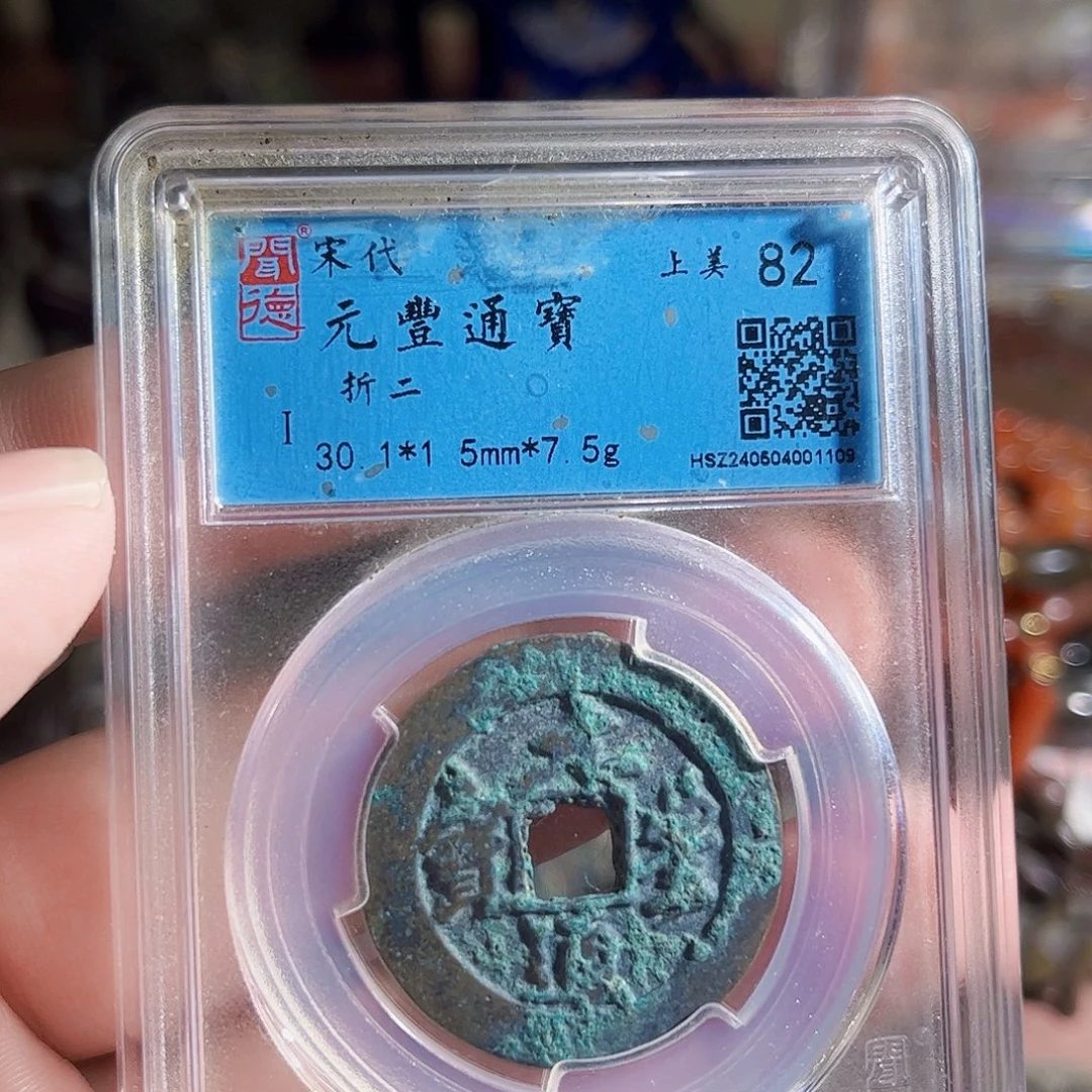 L***车铜3个货泉Z。