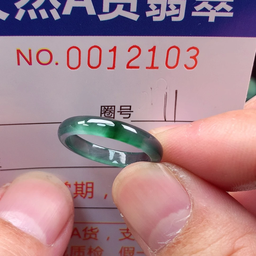 翡翠未镶嵌戒指天然