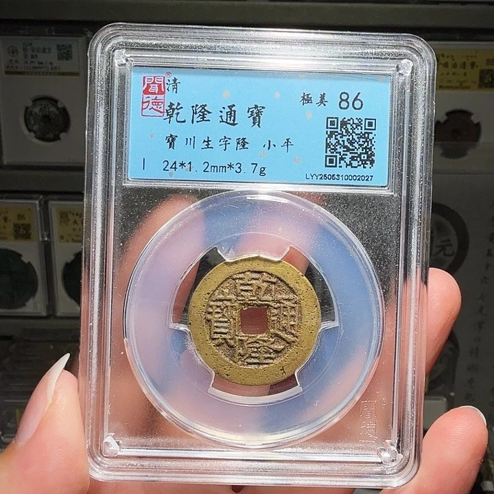 铜瀚海文物A乾隆生字隆2027