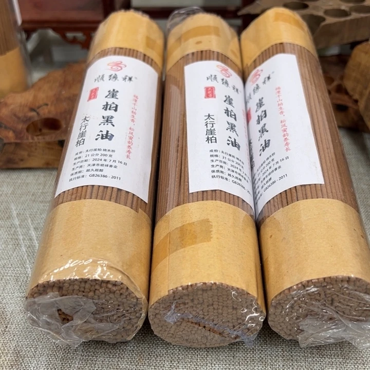 线香太行崖柏黑油3包600克