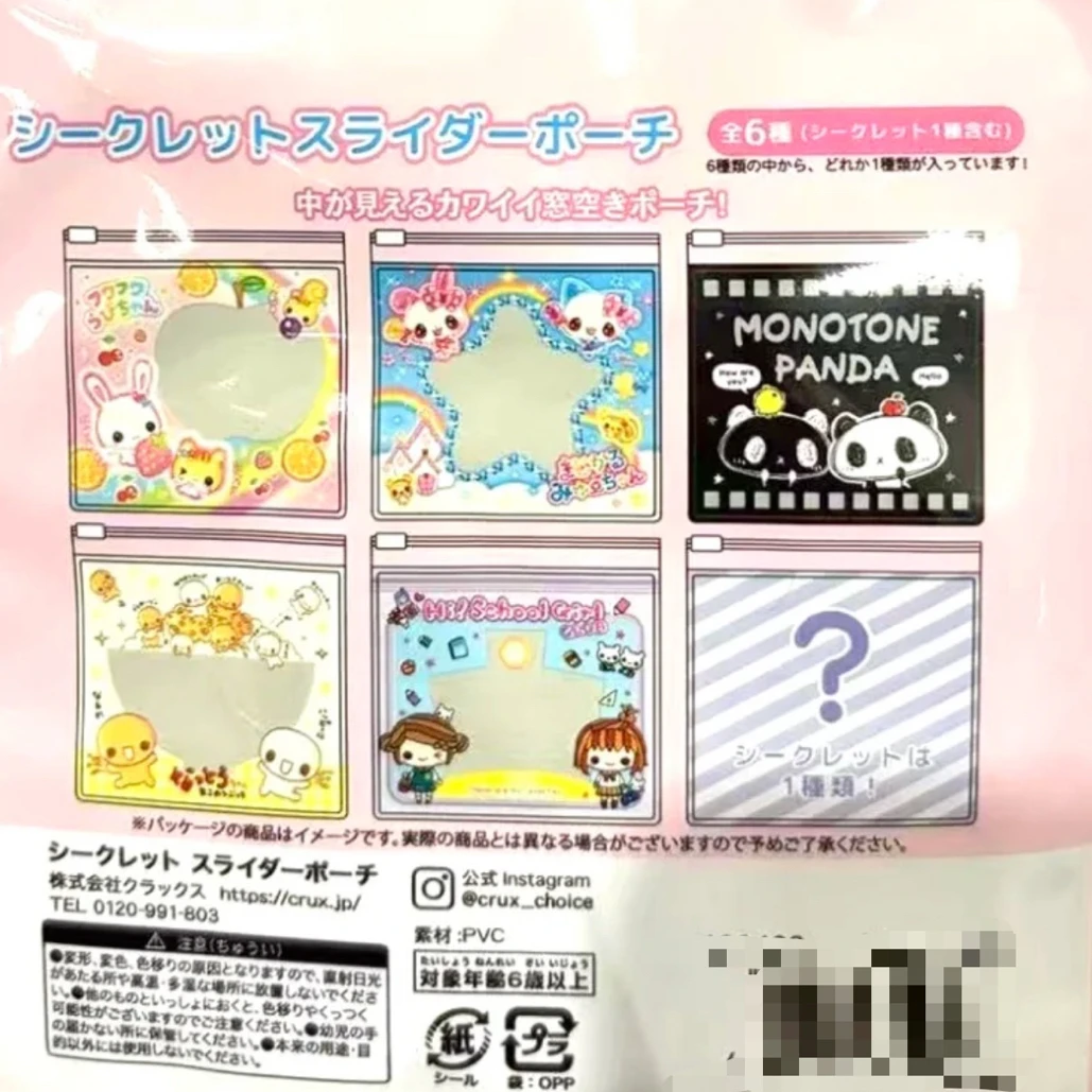 【五五拆卡】平成复古系列 古早pvc收纳包 盲袋