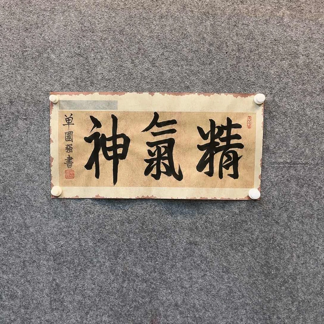 书法7588565855846699