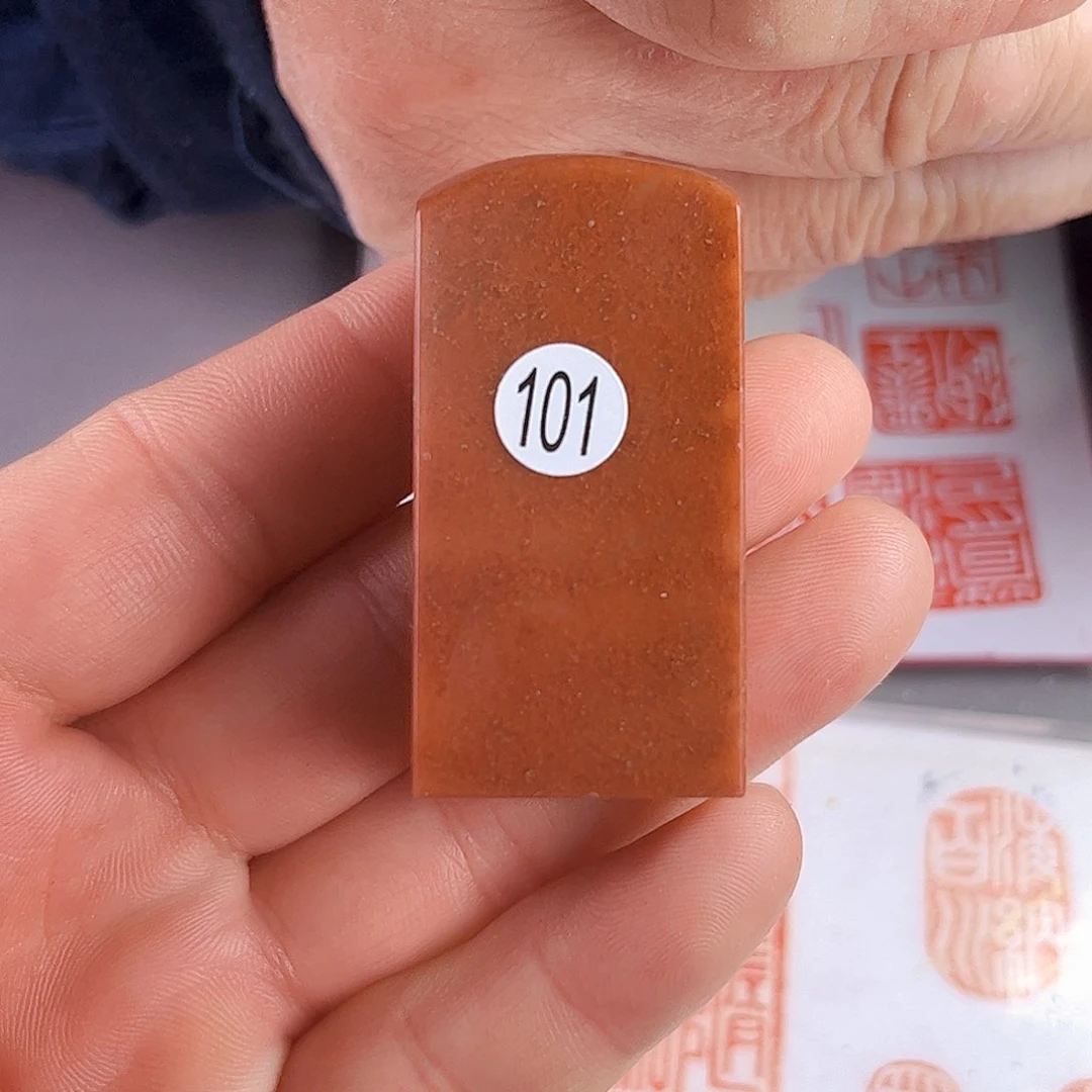 寿山石印石红石101号2.5厘米