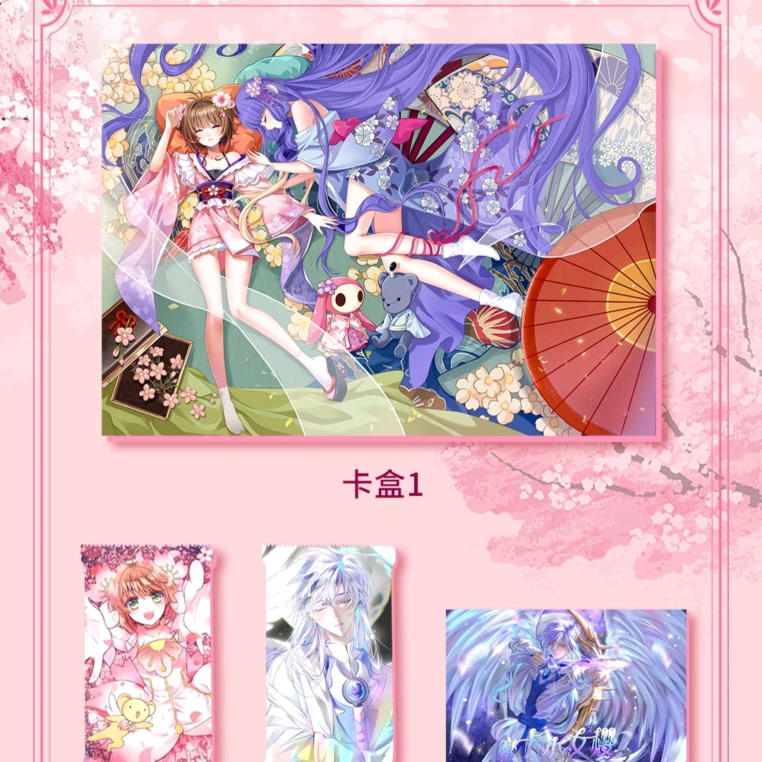 玩法怒吃 福瑞小樱 魔卡少女樱第二弹 箱配丰富 动漫卡牌代拆