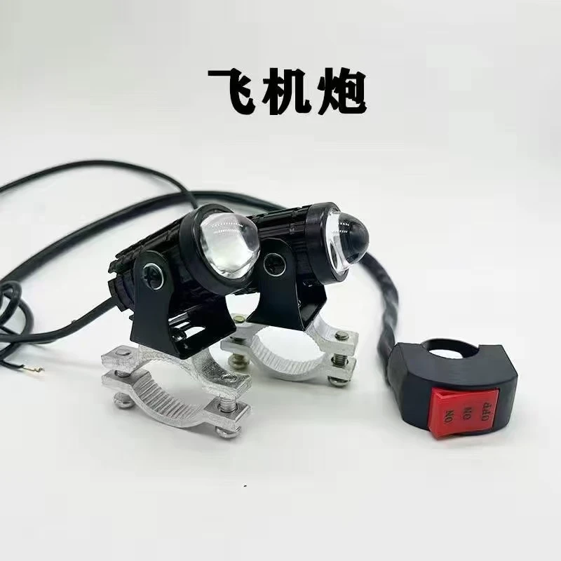 【带管夹】电动车LED强光灯改装外置射灯黄白光超亮小钢炮射灯