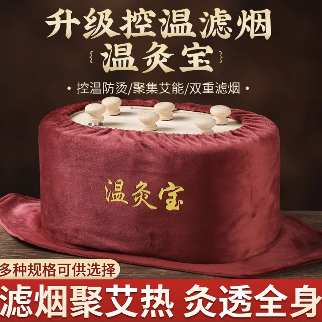 温灸宝无烟艾灸盒多孔悬灸器（送一包艾柱）