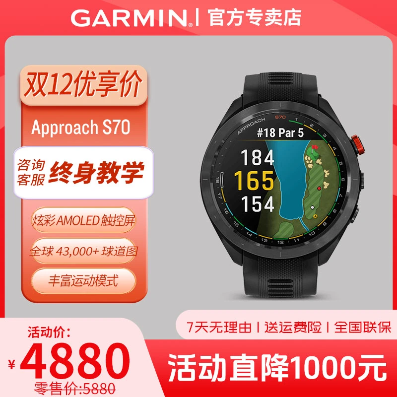 Garmin/佳明ApproachS70高尔夫测距训练多功能商务运动智能手表