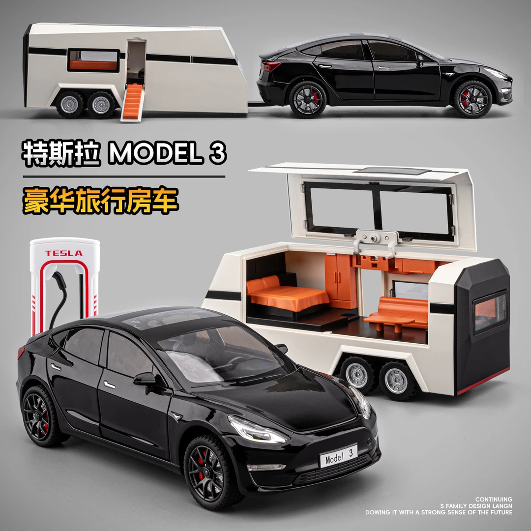特斯拉model3车模拖挂房车玩具车合金仿真小汽车模型摆件礼物