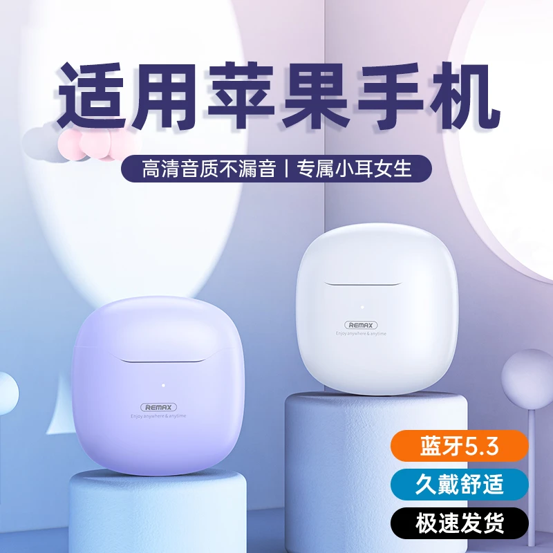 适用2025新款无线蓝牙耳机17入耳式13降噪15运动跑步高音质不漏音