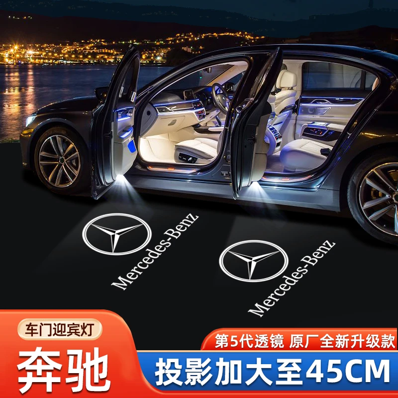鑫亮靓适用于奔驰车门迎宾灯新e级e300c级260glc/b/A/S级cla照地