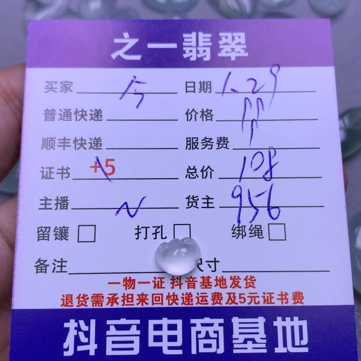 翡翠颈饰未镶嵌今****味