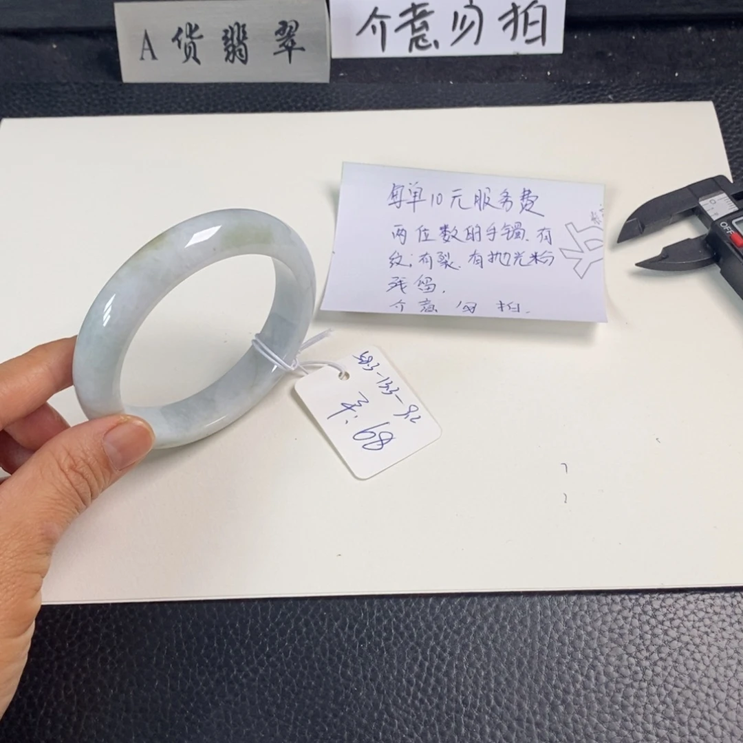 翡翠未镶嵌手镯58.3正圈24