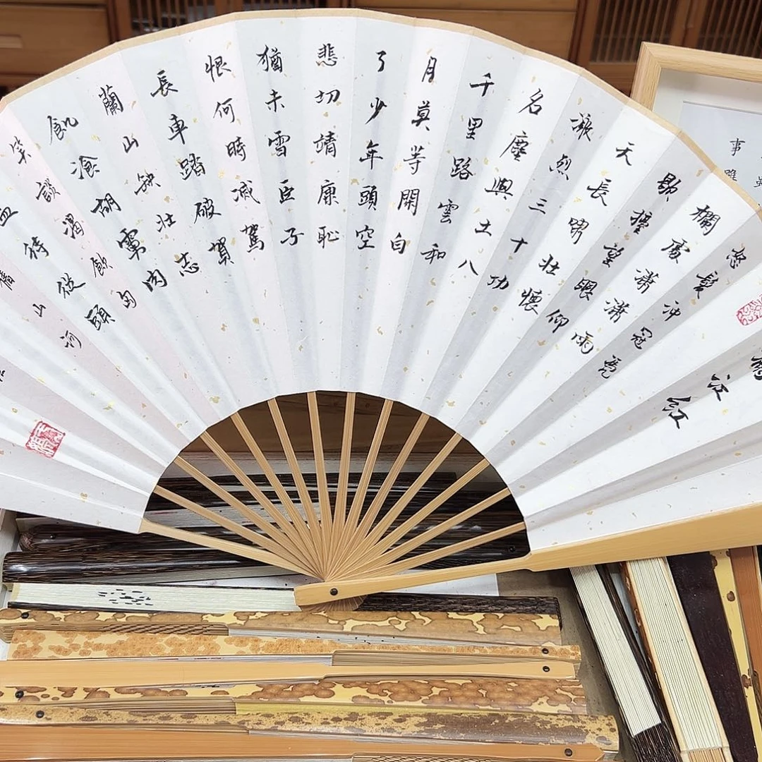 书法书法 10寸玉竹 手写手绘 默认粘好