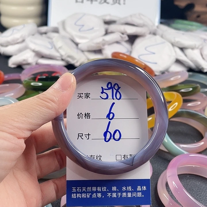 玛瑙/玉髓未镶嵌手镯