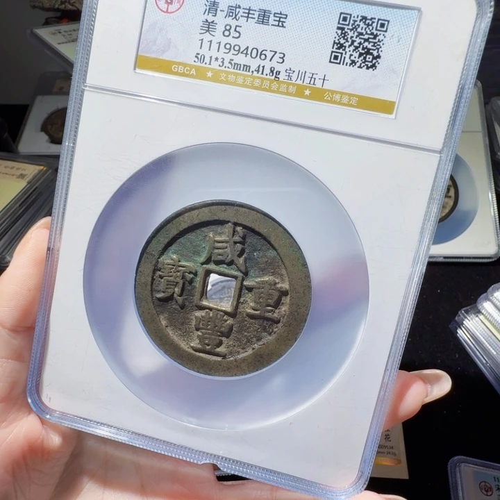 铜As历朝历代，0673