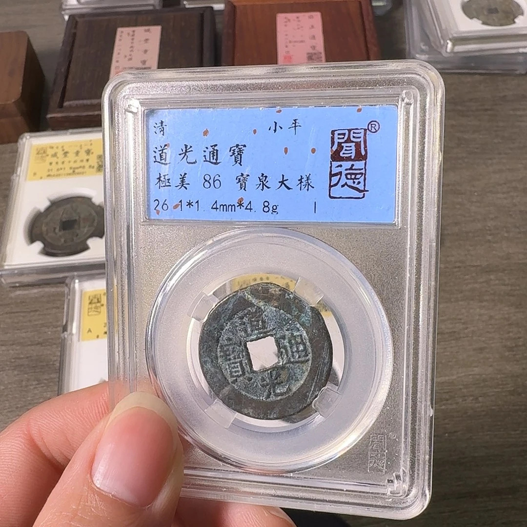 铜A闻博文化道光通宝