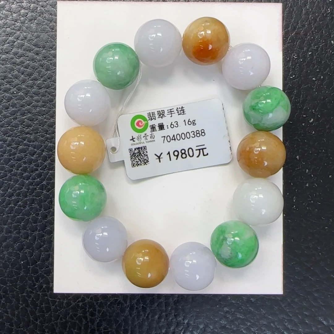 翡翠未镶嵌手串13.7mm辣绿红翡多宝