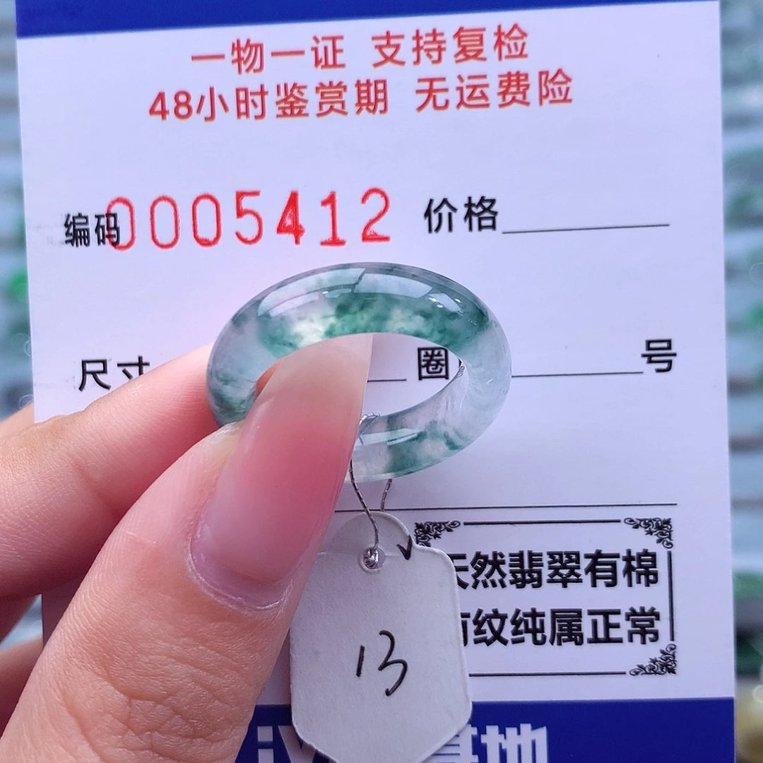 翡翠未镶嵌戒指天然