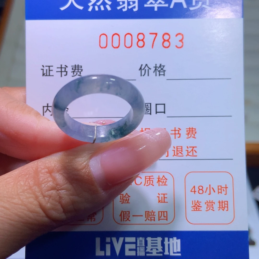 翡翠戒指未镶嵌翡翠