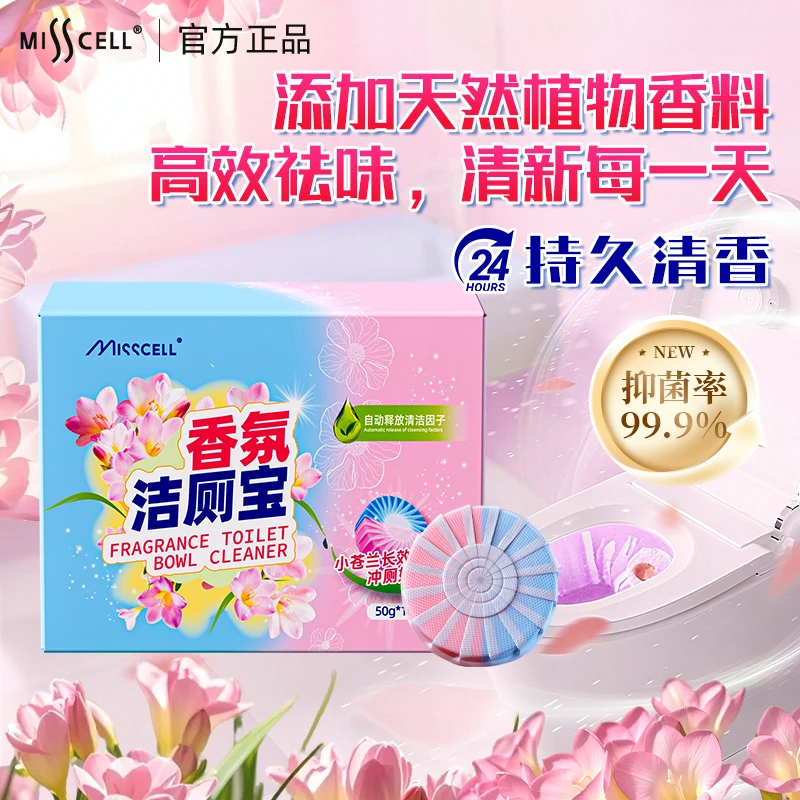 洁厕灵洁厕宝剂蓝泡泡清洁剂马桶厕所除臭神器清香型球洁厕块强力