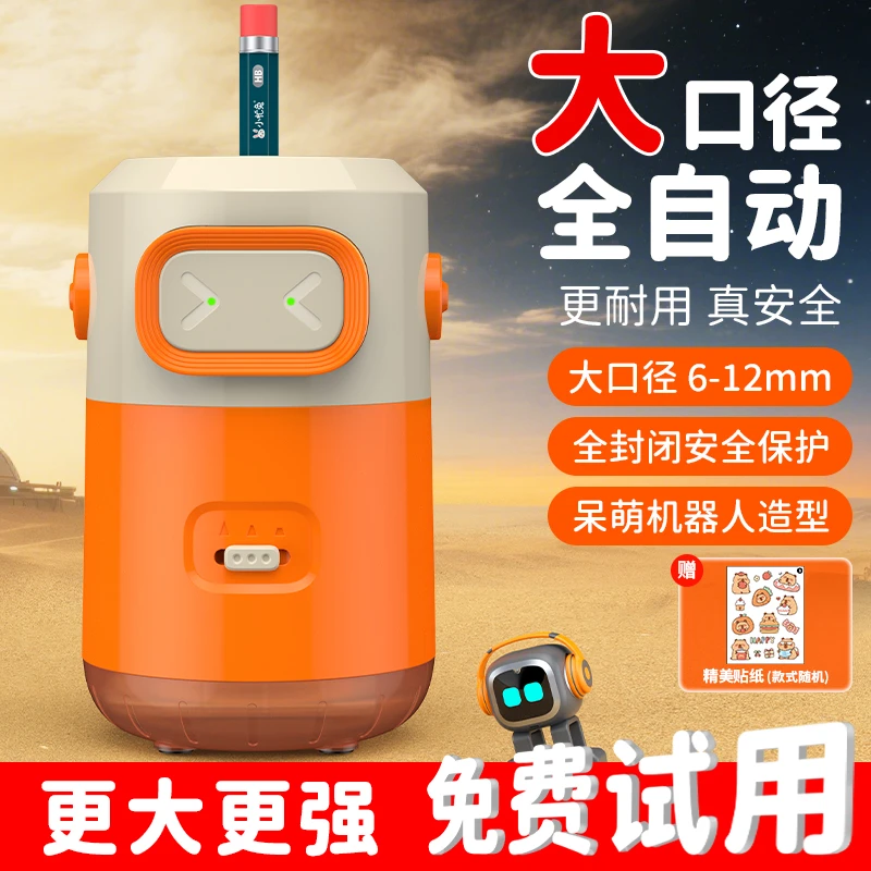 小忙兔大口径全自动削笔机小学生专用省力可充电转笔卷笔刀刨笔器