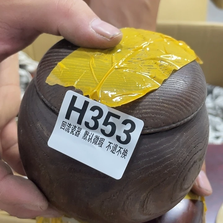 高***翔瓷片微瑕回流瓷器353