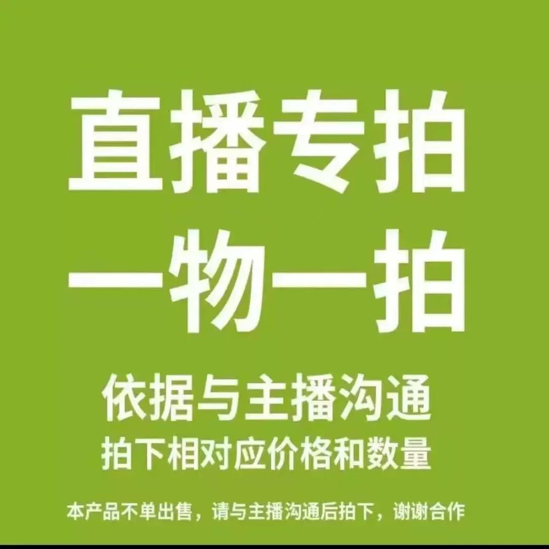 直播链接  一物一拍