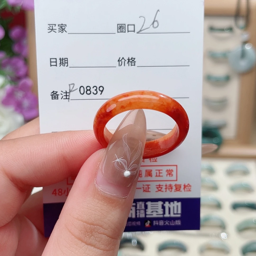 塞***造翡翠未镶嵌戒指Ｆ0839