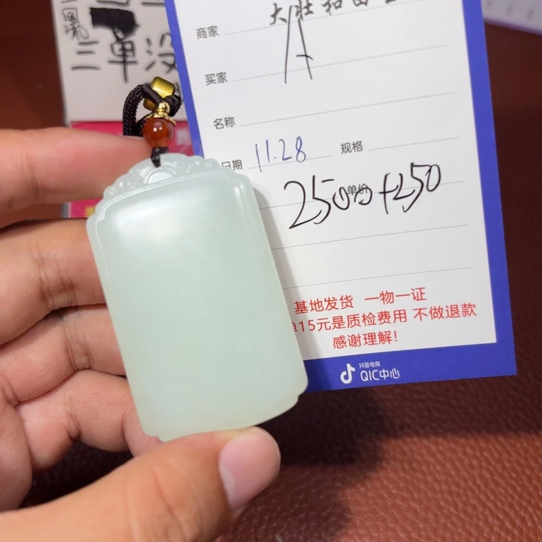未镶嵌和田玉挂件A*J