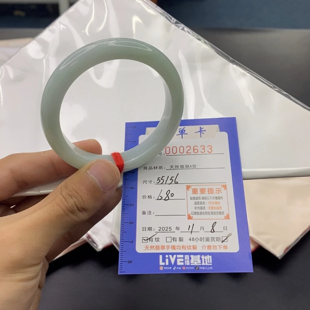 翡翠未镶嵌手镯湖水绿55/56