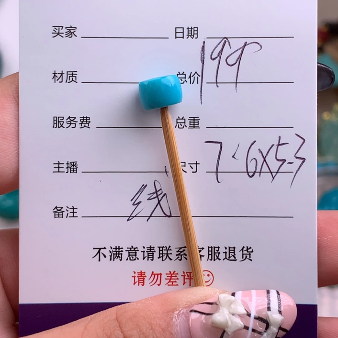 绿松石未镶嵌绿松石
