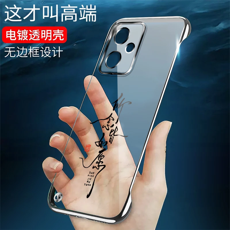 适用红米note12无边框note12pro+手机壳电镀透明如意超薄时尚创意