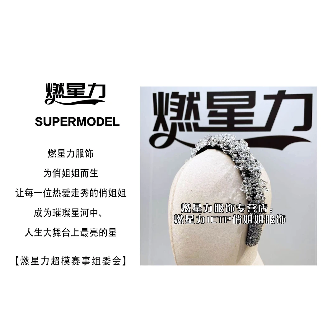 【燃星力 ICTP 俏姐姐】黑底水晶带钻款发箍 亚克力舞台走秀