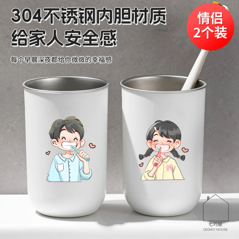 304不锈钢漱口杯情侣牙刷杯高颜值学生刷牙杯防霉牙缸洗漱杯牙杯